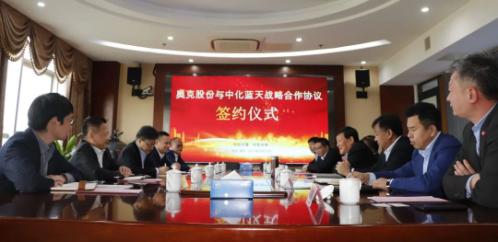 金狮贵宾会_尊贵显赫股份与中化蓝天签署战略合作协议