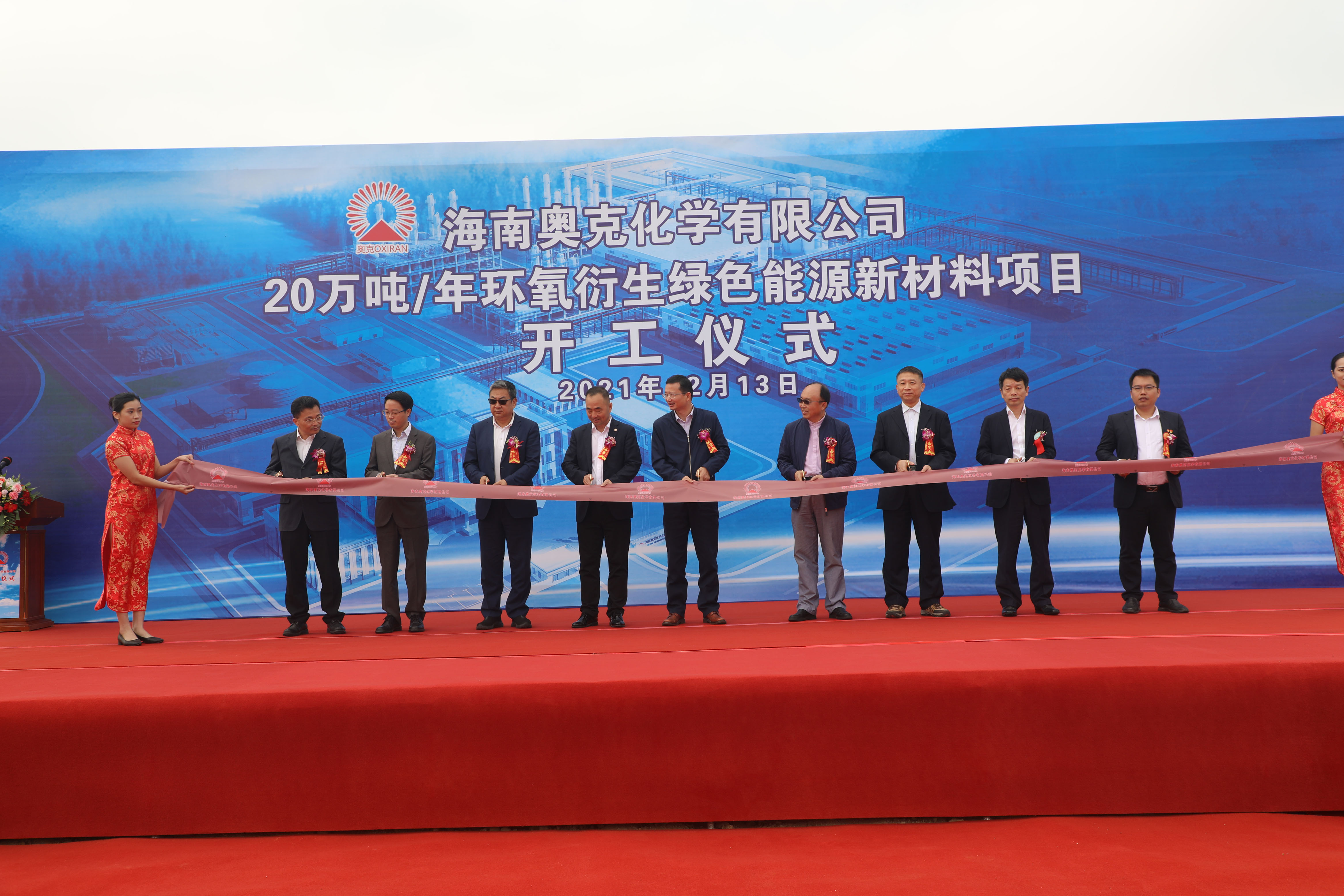海南金狮贵宾会_尊贵显赫举行20万吨/年环氧衍生绿色能源新材料项目 开工仪式